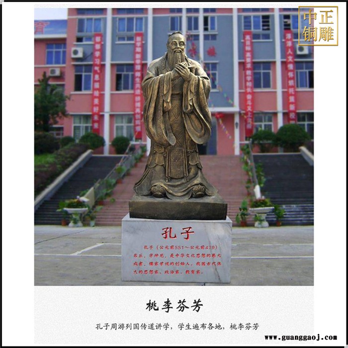 中正铜雕 孔子庙翻新定制雕像 公园绿地孔子雕塑 铜雕孔子制作厂家图2