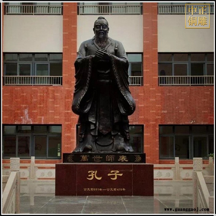 中正铜雕 孔子庙翻新定制雕像 公园绿地孔子雕塑 铜雕孔子制作厂家图6