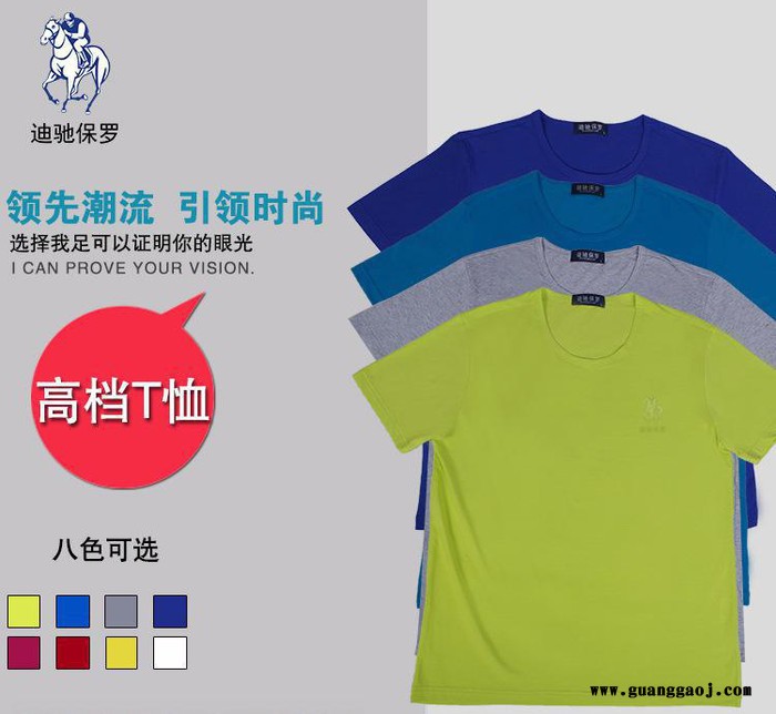 修身圆领短袖广告衫**保罗衫定做 好工作服文化衫t血衫印刷l图3