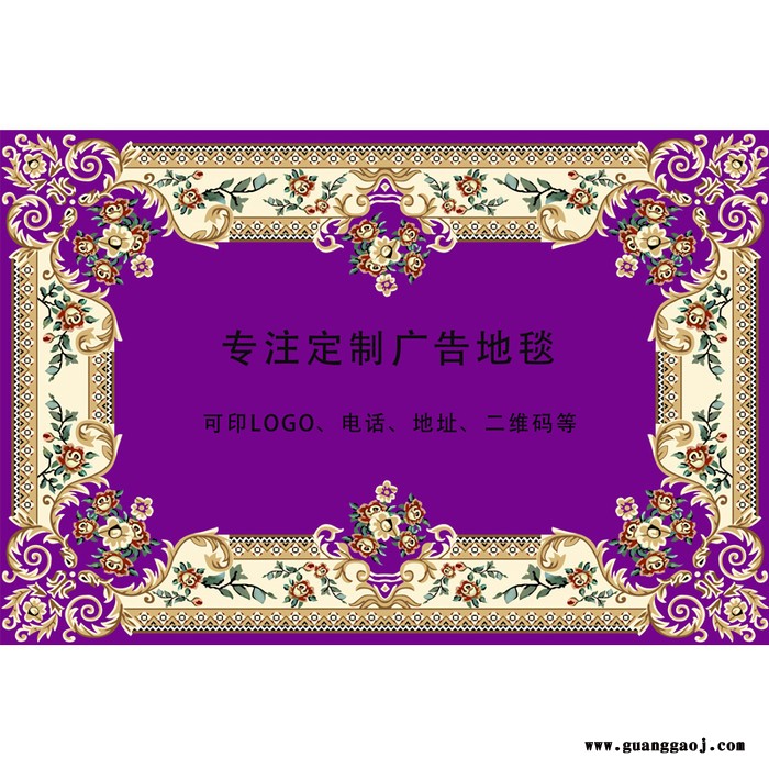津软地毯 商用广告地毯 广告礼品门垫 来图印字地垫定制图8
