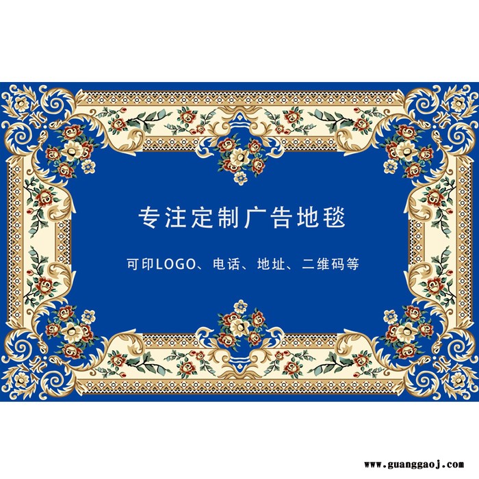 津软地毯 商用广告地毯 广告礼品门垫 来图印字地垫定制图5