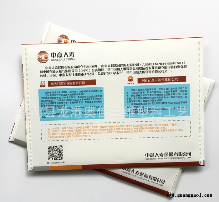定制中意人寿保险保单封套按扣文件袋保单袋资料袋礼品图3