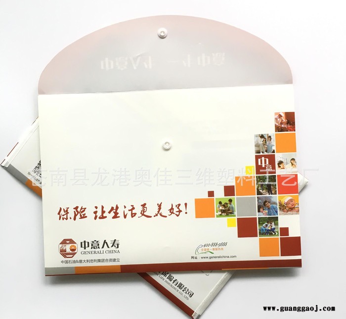 定制中意人寿保险保单封套按扣文件袋保单袋资料袋礼品图2