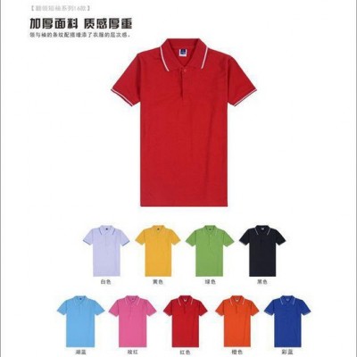 翻领T恤印花广告衫定制空白文化衫定做工装 活动河南郑州班服方领立领广告衫文化衫批发