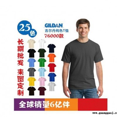 精梳莱卡绵短袖广告衫 企业文化衫 学生班服会服定做 工作服定