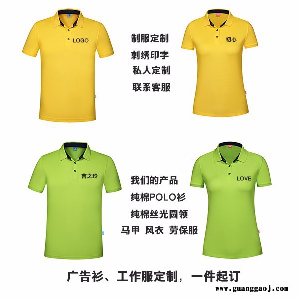 gaojifushiWDL夏季短袖翻领工衣t恤广告衫定做纯棉polo衫工作服定制文化衫印图2