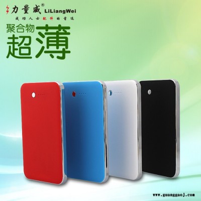 超薄聚合物移动电源 新款私模私模移动电源 深圳移动电源充电宝厂家 移动电源厂商 礼品移动电源批发定制 私模充电宝厂家