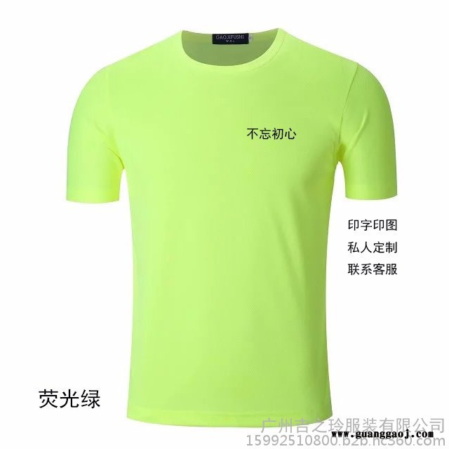 gaojifushi WDL户外工作服活动广告衫定做logo速干t恤文化衫定制印字批发【吉之玲】图4