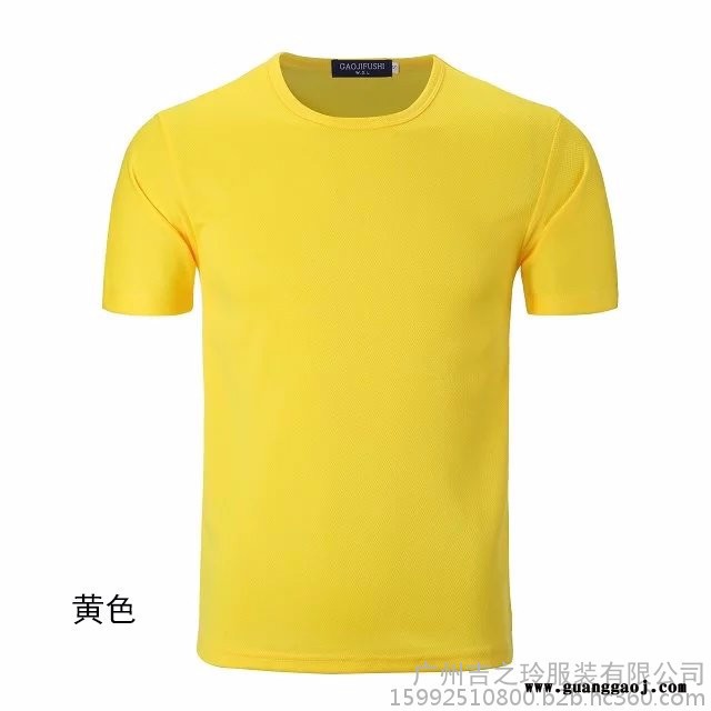 gaojifushi WDL户外工作服活动广告衫定做logo速干t恤文化衫定制印字批发【吉之玲】图2