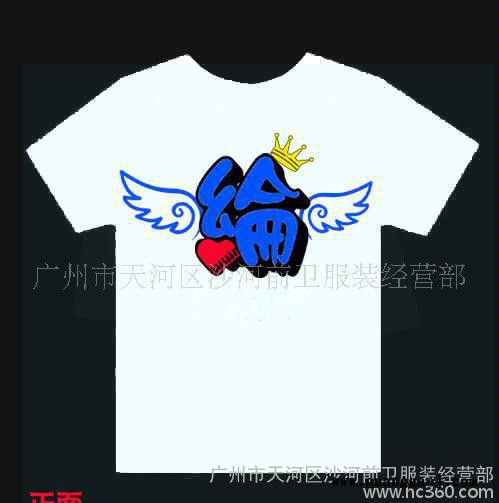 厂家专业订做广告衫 文化衫 班服 学院服图3