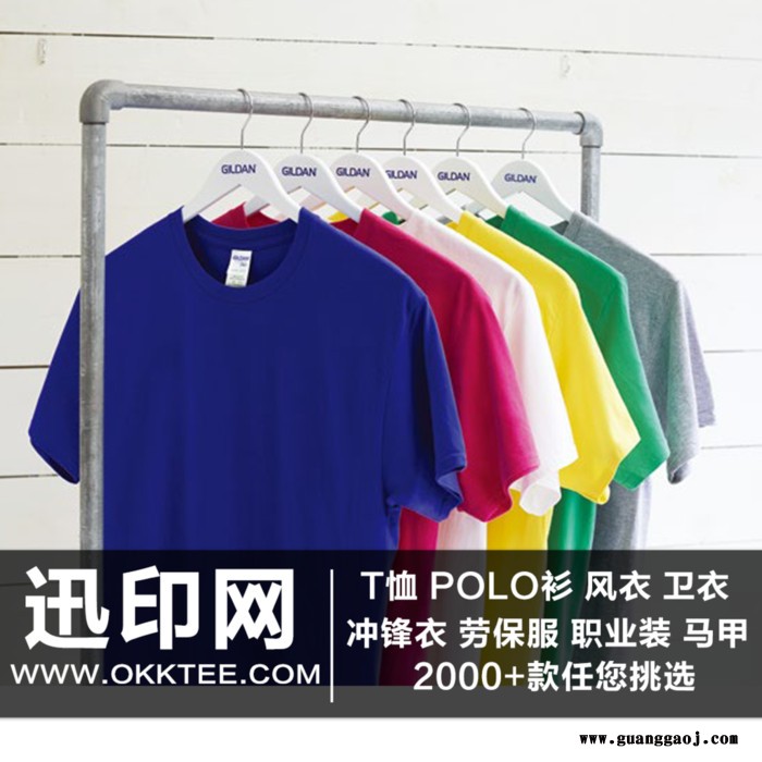 文化衫 吉尔丹JD 63000#150g纯棉圆领短袖T恤图2