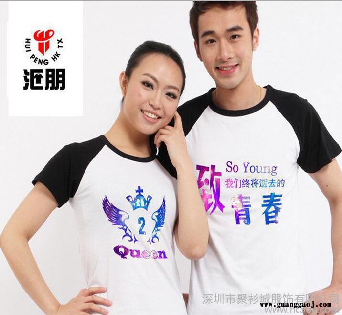广州情侣装广告衫文化衫T恤短袖插肩加工定制班服工作服T恤图3