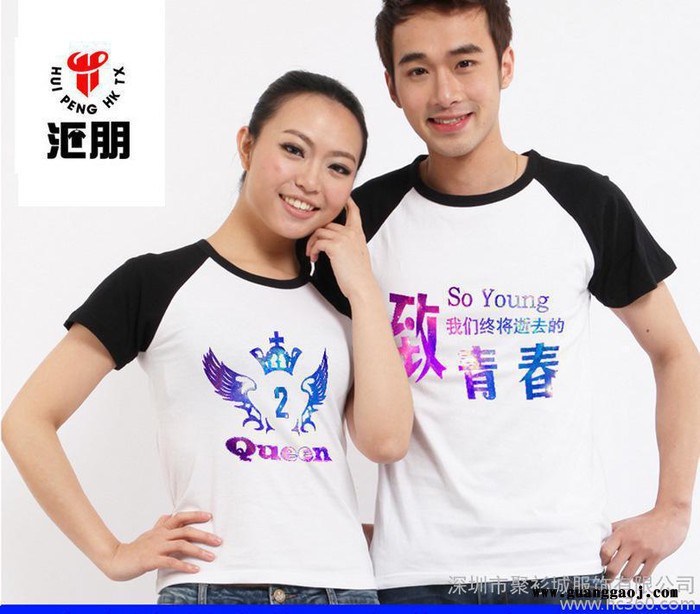 广州情侣装广告衫文化衫T恤短袖插肩加工定制班服工作服T恤图2