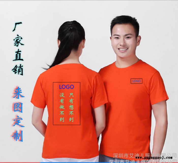 短袖圆领工作衣服定制t恤 纯棉广告衫定做班服活动服印字图图1