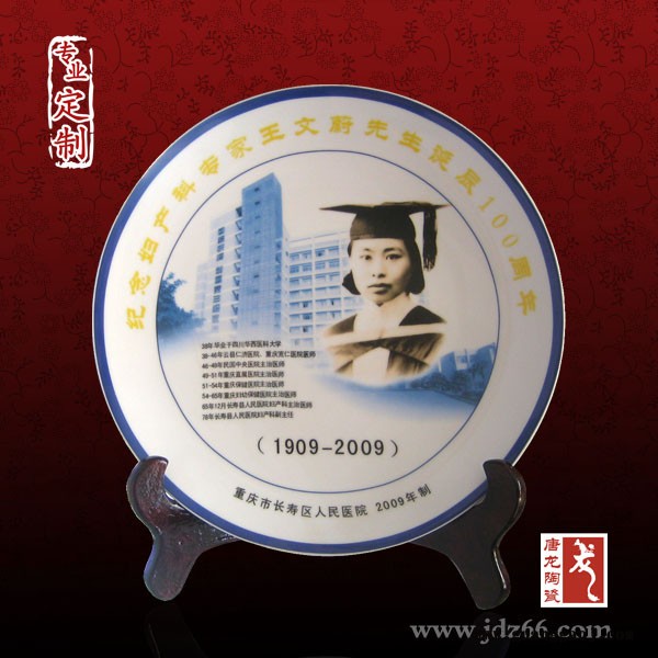 纪念盘定制价格 厂家瓷盘批发价格图7