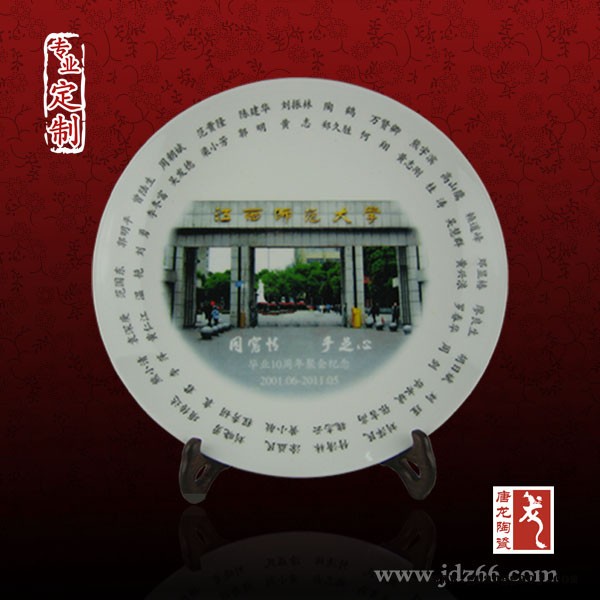 纪念盘定制价格 厂家瓷盘批发价格图2