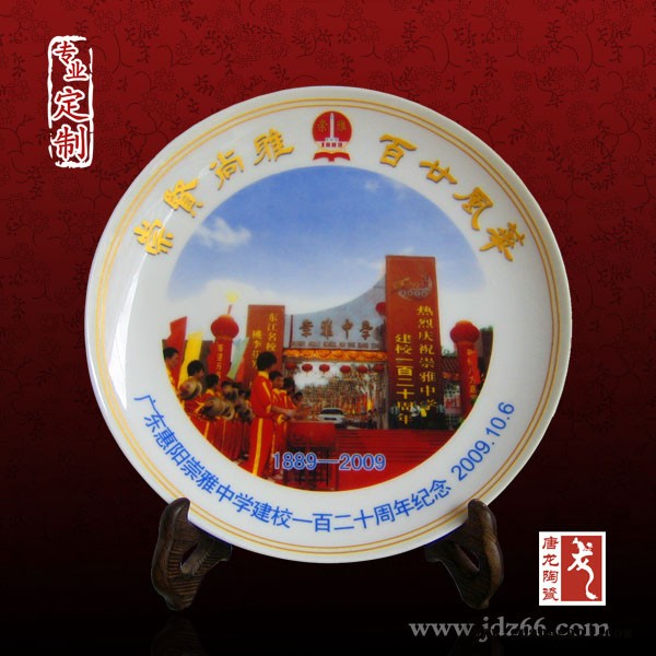 纪念盘定制价格 厂家瓷盘批发价格图3