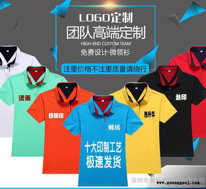 翻领广告衫制服工作服定制POLO衫 文员装定做棒球服T恤纯棉职场装图2