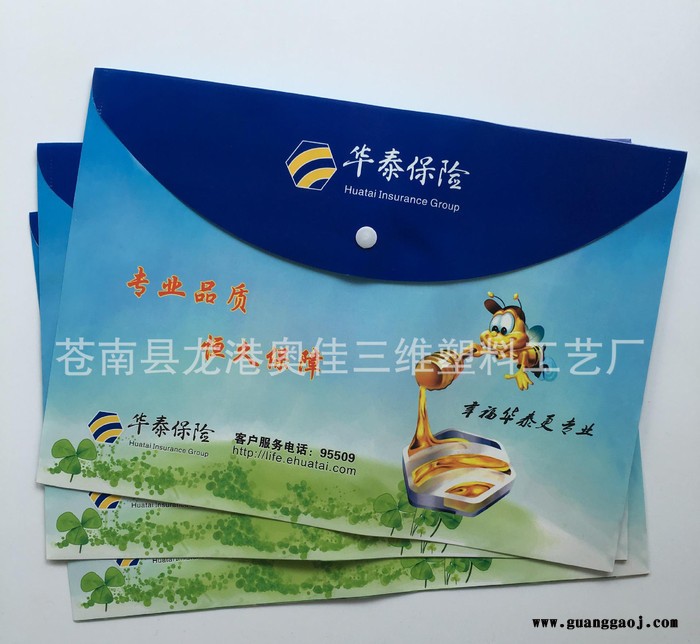 定制 中国华泰保险保单封套资料袋   按扣文件袋保险礼品图2