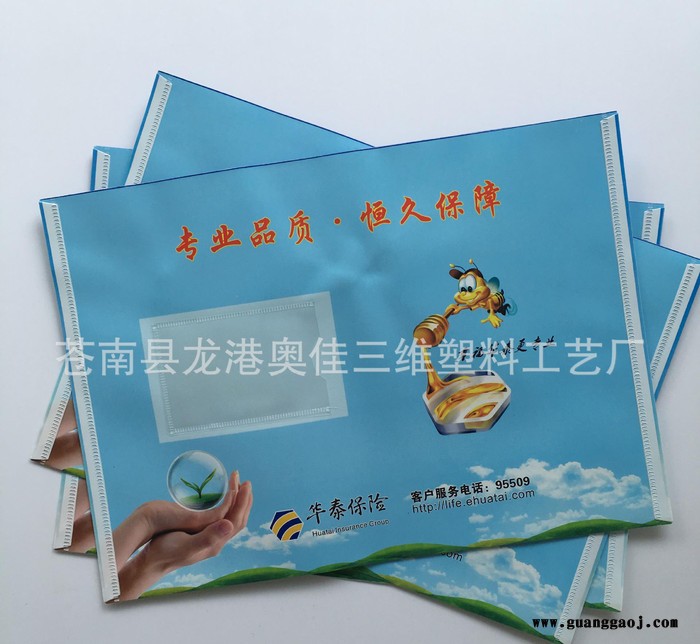 定制 中国华泰保险保单封套资料袋   按扣文件袋保险礼品图3