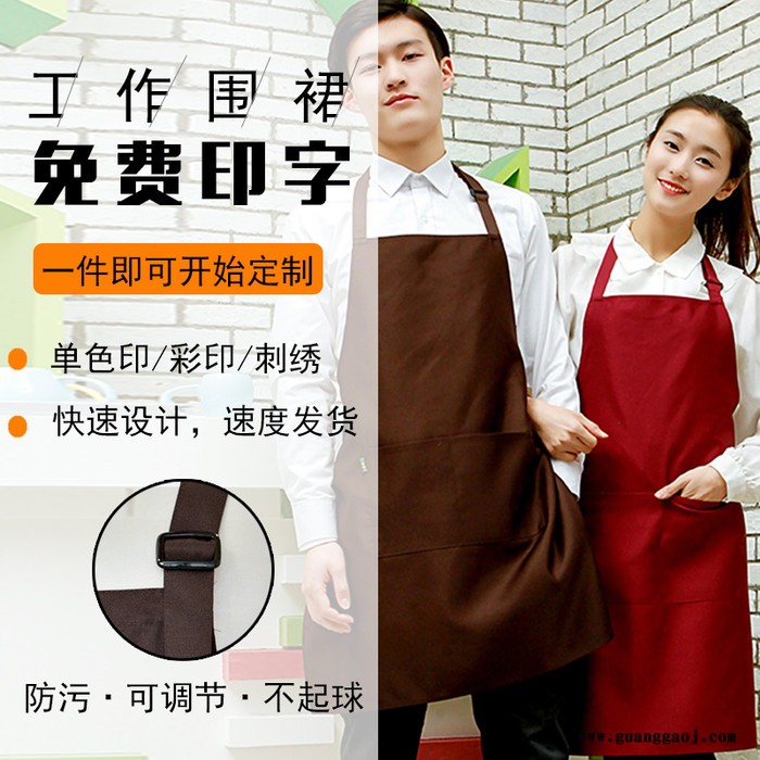 裙誉川 围裙定制 logo促销围裙 定制挂脖促销围裙  广告围腰 礼品加工围腰 围裙厂家批发广告围裙图5