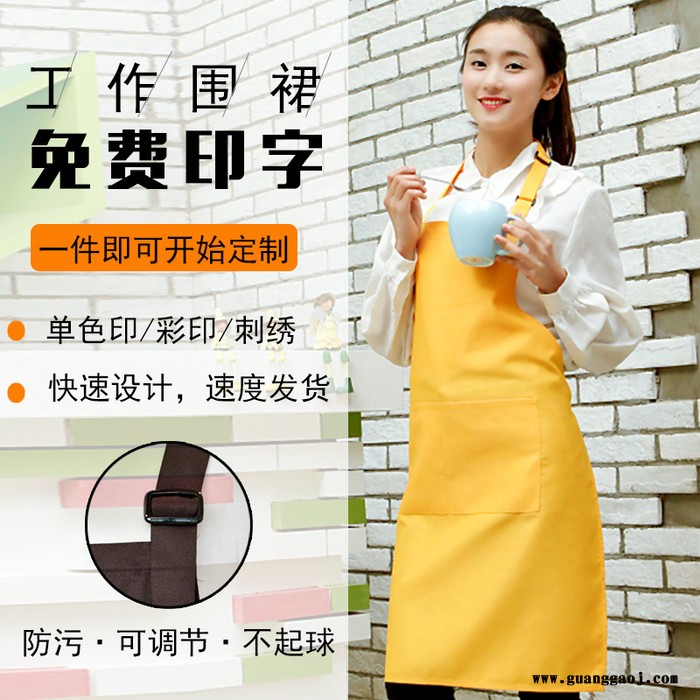 裙誉川 围裙定制 logo促销围裙 定制挂脖促销围裙  广告围腰 礼品加工围腰 围裙厂家批发广告围裙图1