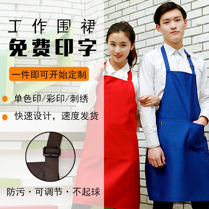 裙誉川 围裙定制 logo促销围裙 定制挂脖促销围裙  广告围腰 礼品加工围腰 围裙厂家批发广告围裙图6