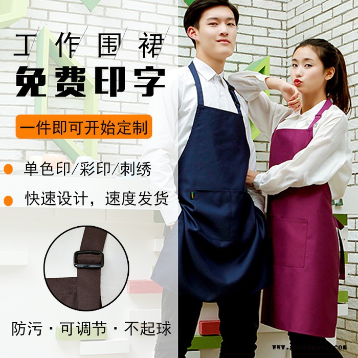 裙誉川 围裙定制 logo促销围裙 定制挂脖促销围裙  广告围腰 礼品加工围腰 围裙厂家批发广告围裙图2