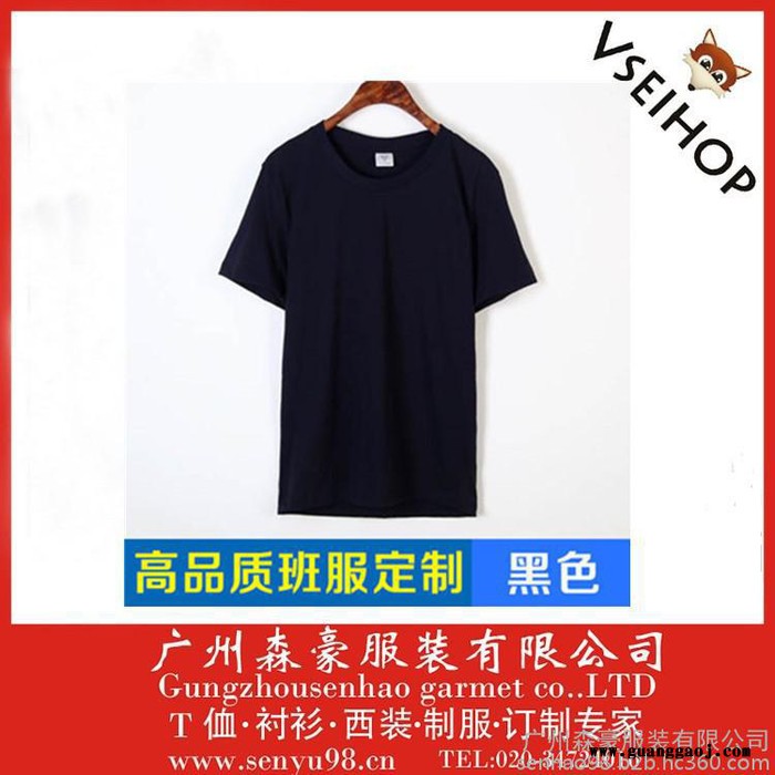 企业文化衫定制印LOGO同学聚会T恤班服DIY定做工作服T恤广告衫图5