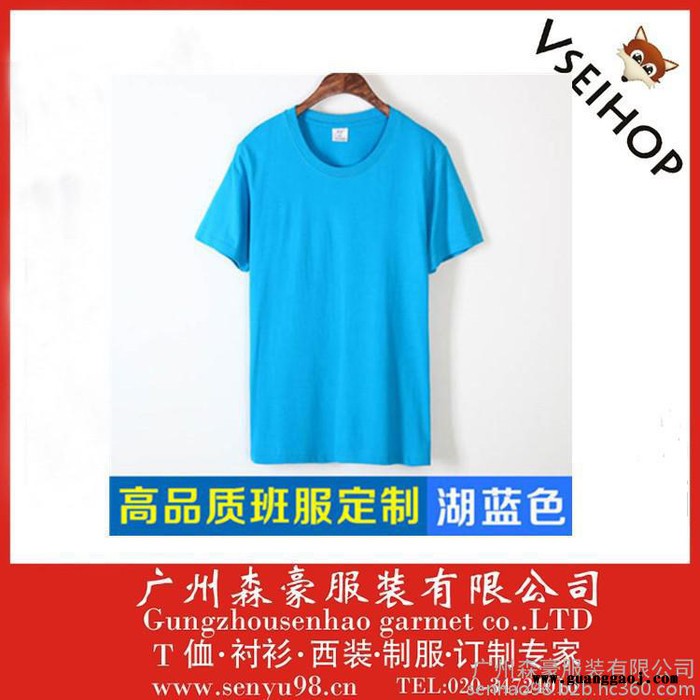 企业文化衫定制印LOGO同学聚会T恤班服DIY定做工作服T恤广告衫图6