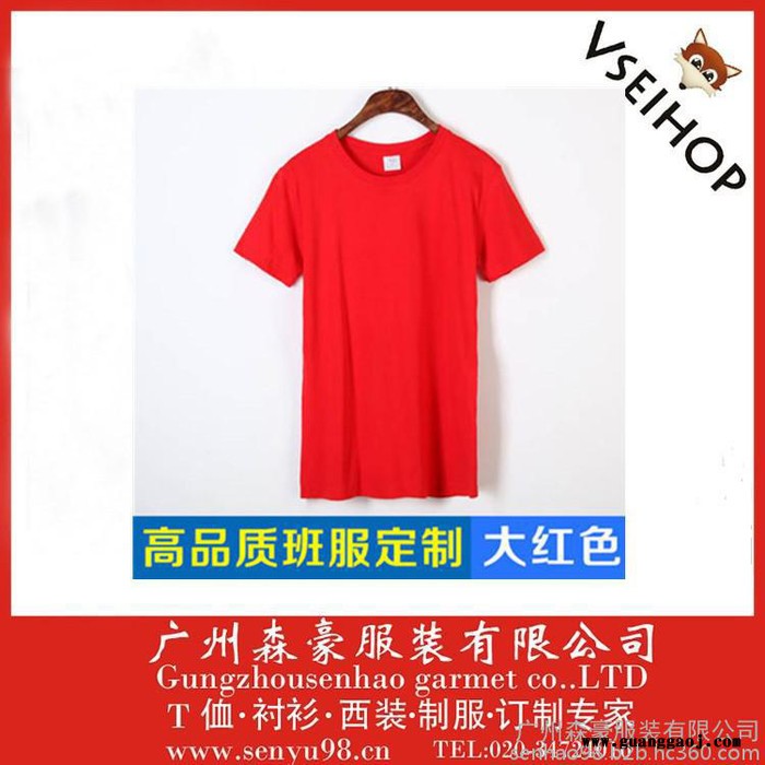 企业文化衫定制印LOGO同学聚会T恤班服DIY定做工作服T恤广告衫图2