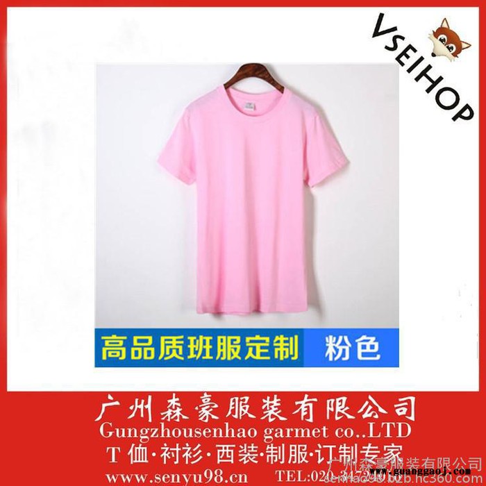 企业文化衫定制印LOGO同学聚会T恤班服DIY定做工作服T恤广告衫图7