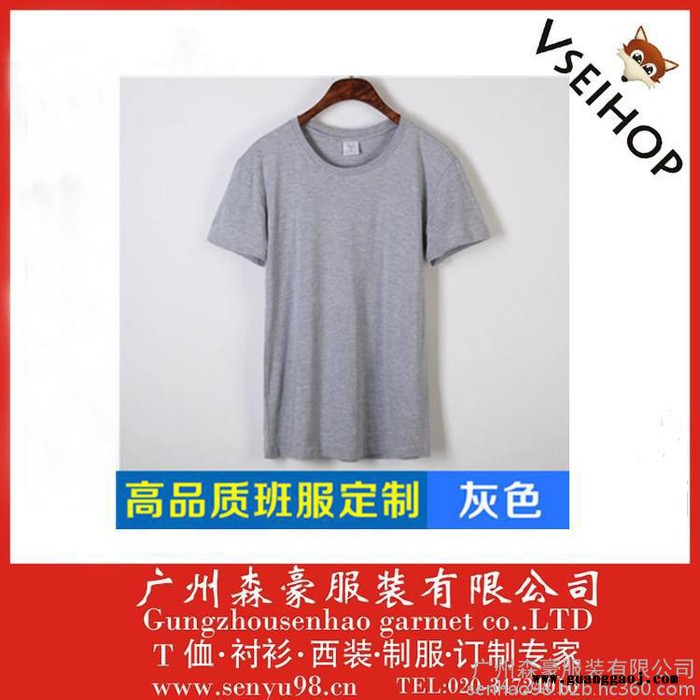 企业文化衫定制印LOGO同学聚会T恤班服DIY定做工作服T恤广告衫图4