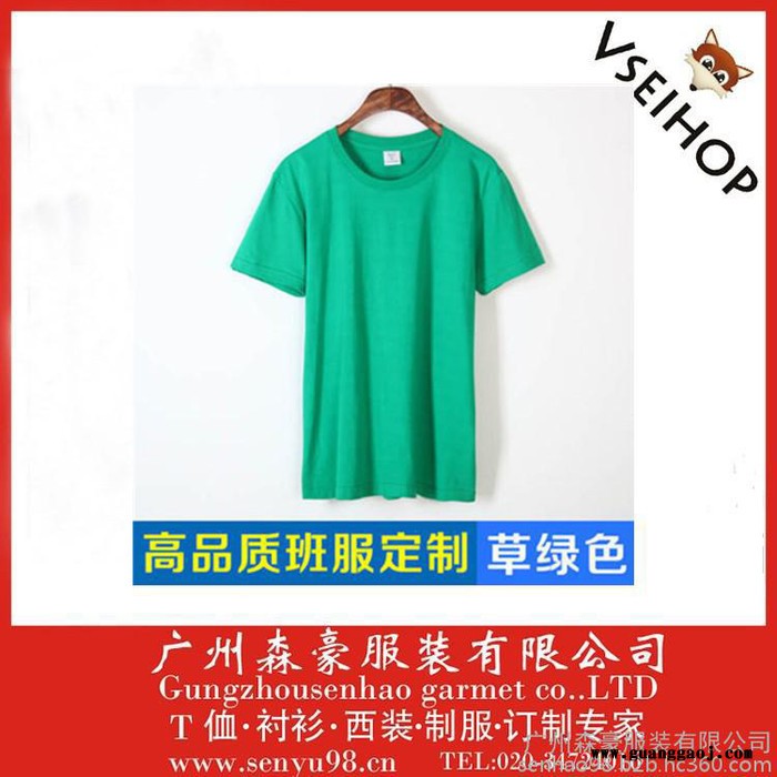 企业文化衫定制印LOGO同学聚会T恤班服DIY定做工作服T恤广告衫图3