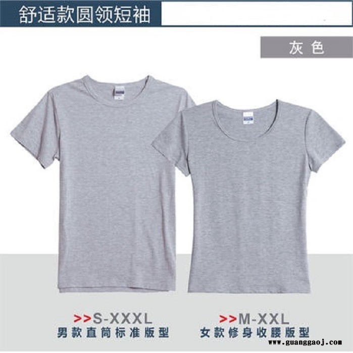 短袖T恤定制班服LOGO广告衫文化衫纯棉服装定做工作服订制加工图5