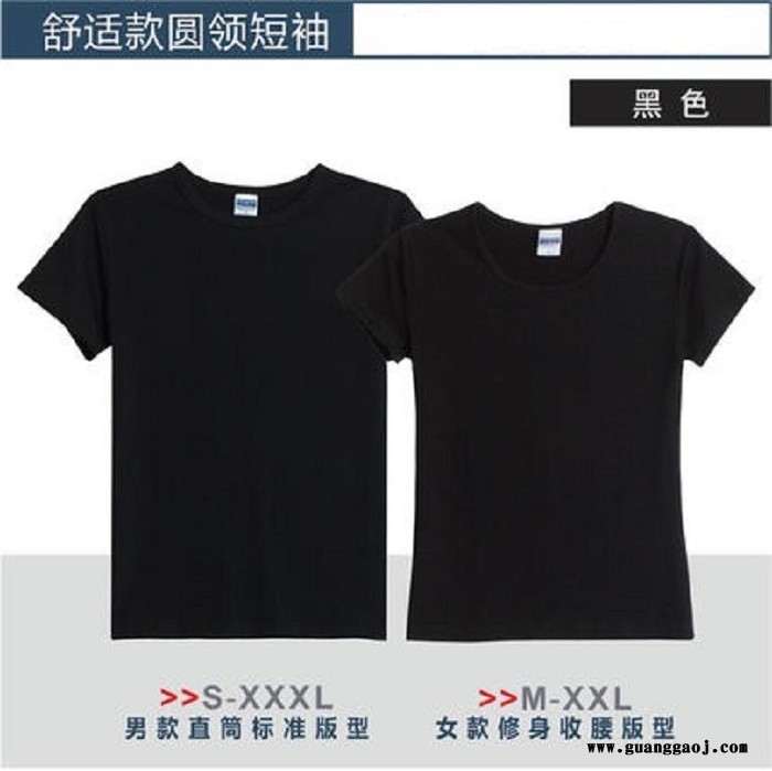 短袖T恤定制班服LOGO广告衫文化衫纯棉服装定做工作服订制加工图2
