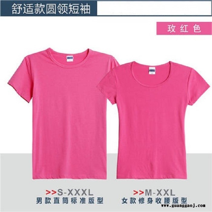 短袖T恤定制班服LOGO广告衫文化衫纯棉服装定做工作服订制加工图4