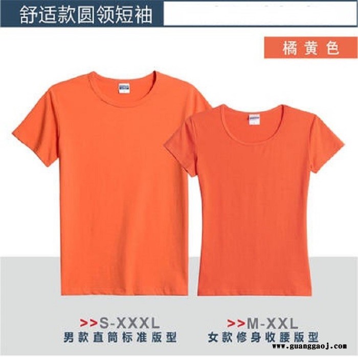 短袖T恤定制班服LOGO广告衫文化衫纯棉服装定做工作服订制加工图7