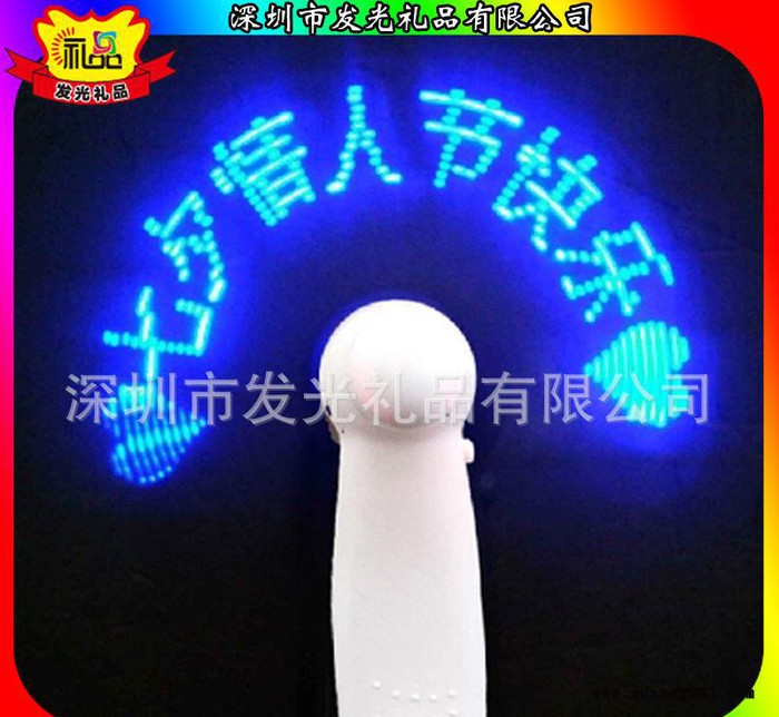 七夕节表白礼品 情人节创意小礼品 LED电子发光风扇 迷你风扇图1