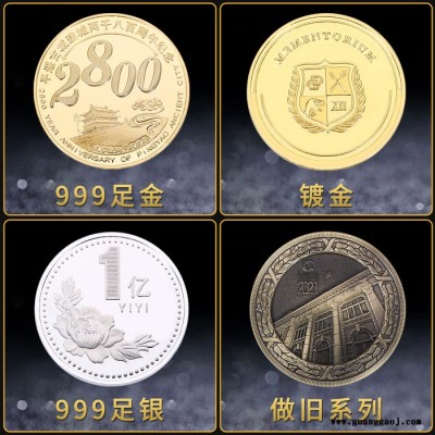 纪念币定制同学会毕业学校公司企业周年礼品文字全新情侣奖章定做 欢迎来图定制