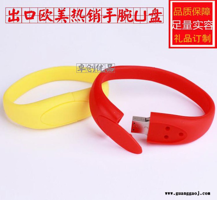硅胶手腕U盘 环保扣式手腕带U盘 欧美**创意usb8g礼品 印字