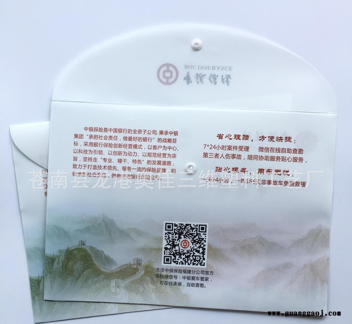 定制中银保险保单封套文件袋按扣资料袋档案袋礼品