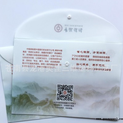 定制中银保险保单封套文件袋按扣资料袋档案袋礼品