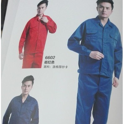 订制工装校服防护服等