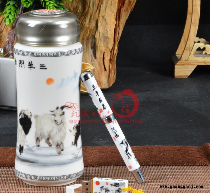 淮南创意新奇特校庆保险礼品定制 三阳开泰陶瓷保温杯实用套装图3