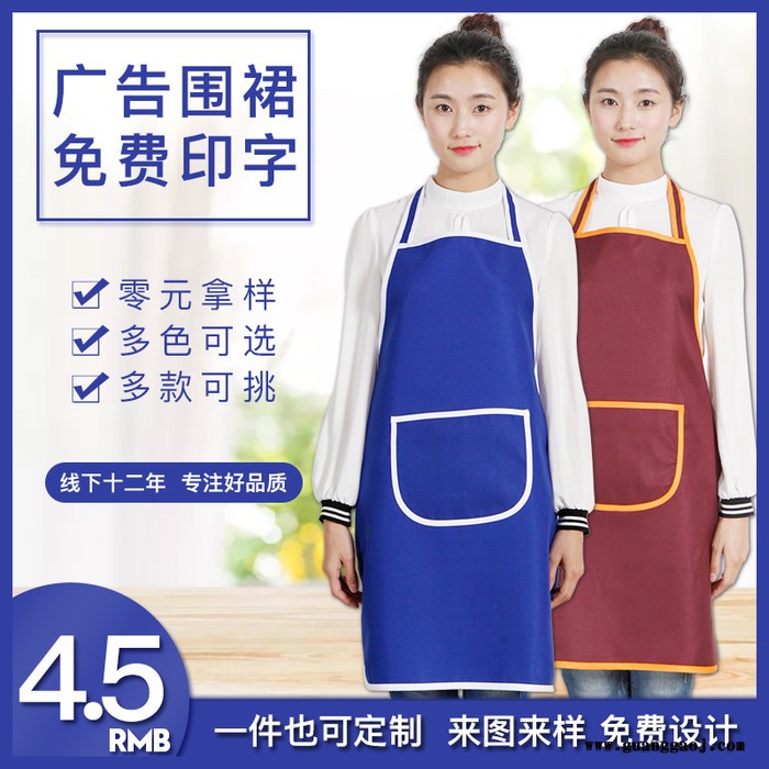 裙誉川 围裙 围腰 促销围裙定制 挂脖防污防油印logo 广告围裙 礼品围兜 加工围腰定制图5