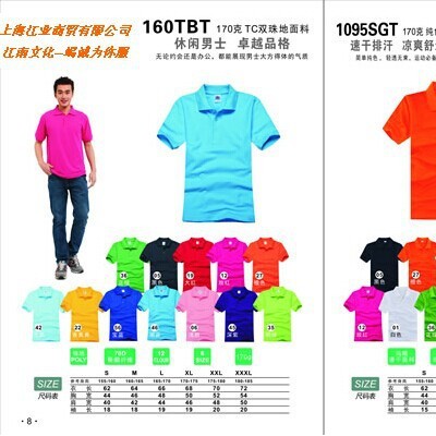 班服、文化衫、广告衫、工作服等批发定做