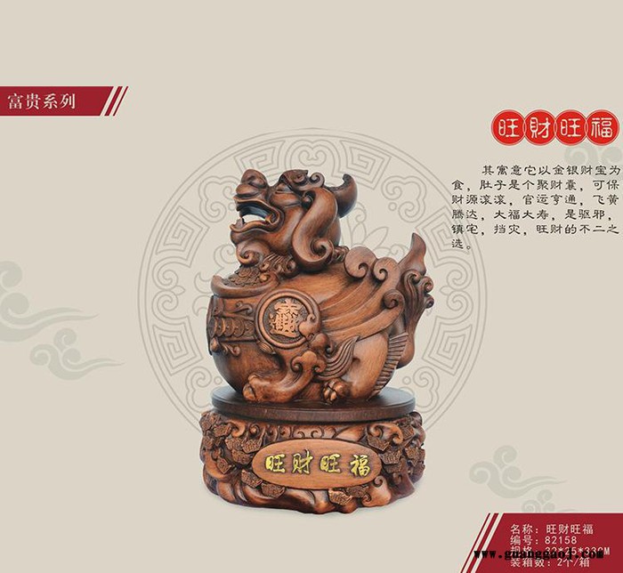 办公摆件，商务礼品，企业定制礼品**旺福，貔貅创意礼品，风水家居摆件，树脂工艺礼品，金祥源