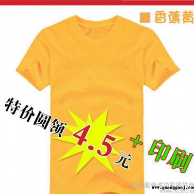 欢迎选购120G纯棉T恤空白衫手绘T恤广告衫班服团体