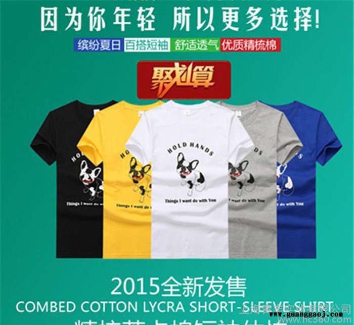 2015夏季新款青年男式短袖t恤 广告衫 专业定制图2